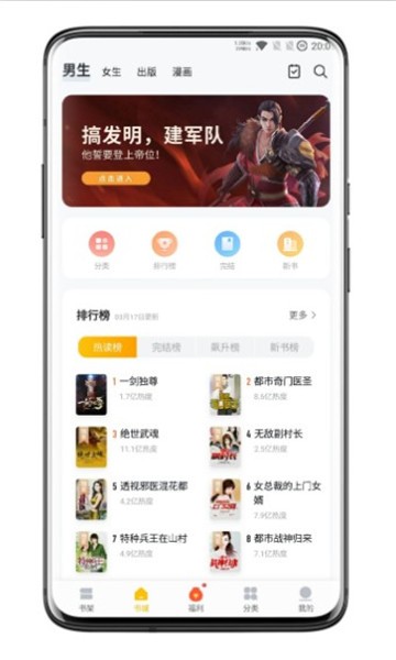 海量书库免费阅读app截图3