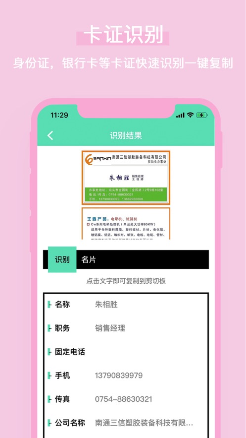 识图百科识别APP截图3