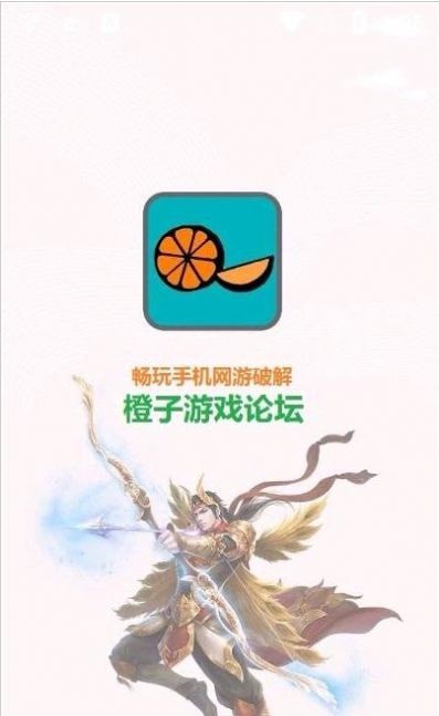 橙子资源网app截图2