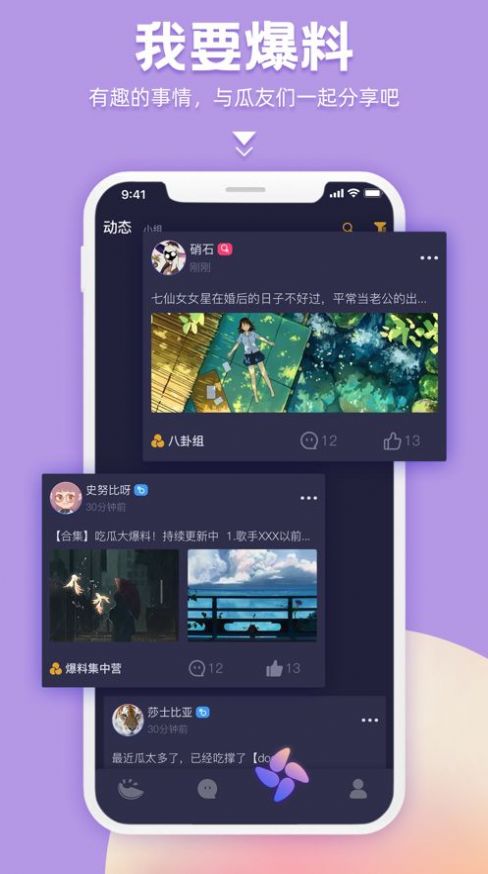 呱呱app截图2