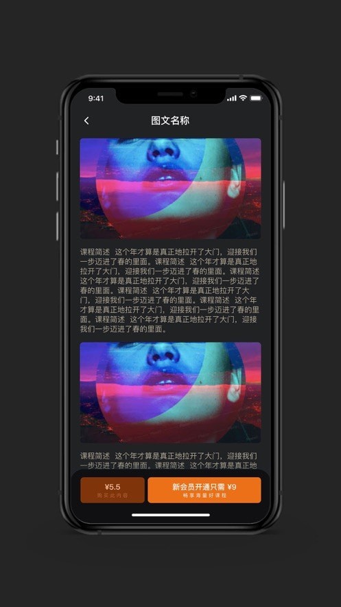 好好练琴app截图1