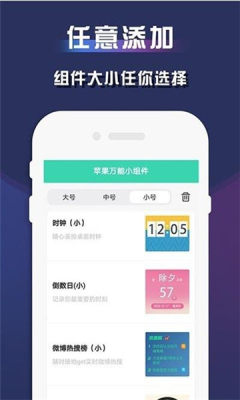 ios14 视频小组件截图1