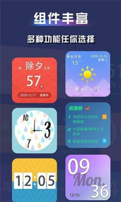 ios14 视频小组件截图3