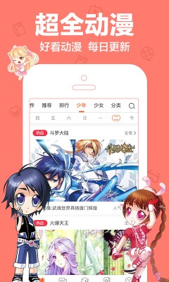 37漫画社app截图1