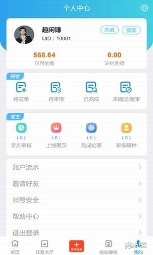 趣闲赚app截图1