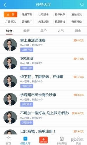 趣闲赚app截图2