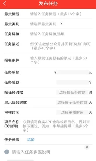 牛帮趣闲赚app截图1