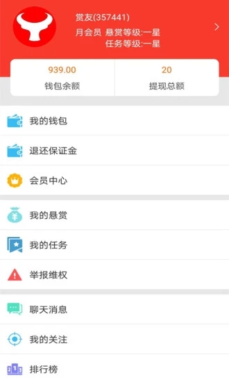 牛帮趣闲赚app截图2