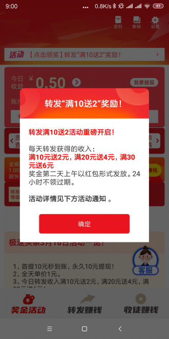 双子阅读赚钱软件截图2