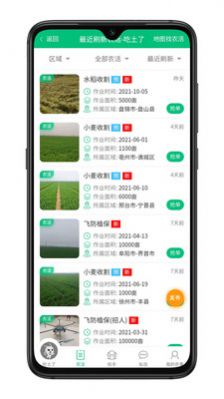 吃土了app截图1