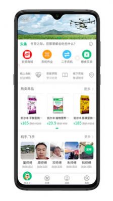 吃土了app截图3