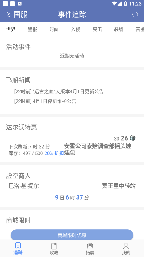 Ordis奥迪斯app截图1