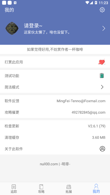 Ordis奥迪斯app截图3