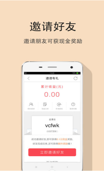 快手红包助力工具v2.0截图2