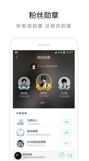 QQ音乐会员免费领取试用版截图2