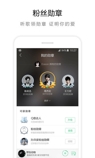 QQ音乐会员免费领取试用版截图3