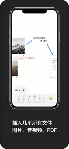 无限草稿app截图1