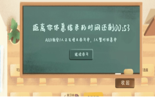 CoStudy软件破解版截图1