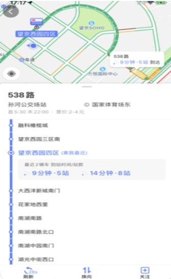 高德实时公交截图2