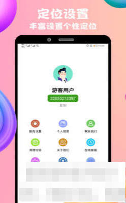 立行手机定位截图3