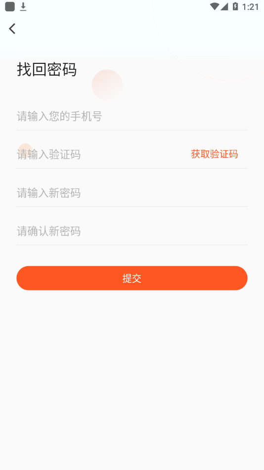 中山眼科中心app截图2