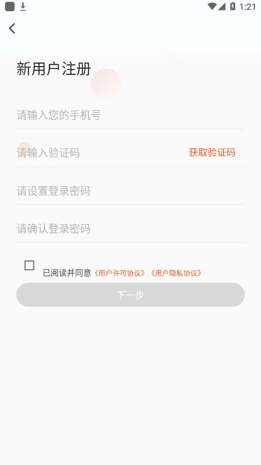 中山眼科中心app截图3