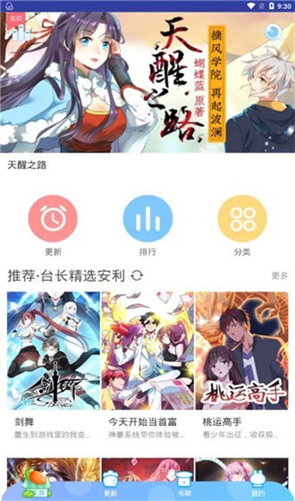 嘿咻漫画破解版截图1