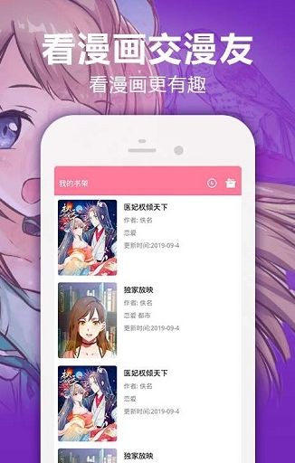 粉色绅士app截图2