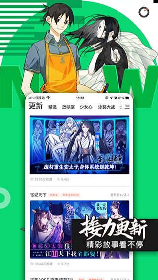 绅度漫画免费版截图1