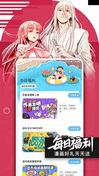 绅度漫画免费版截图3