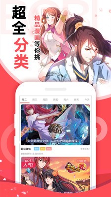 黄漫漫画app截图1