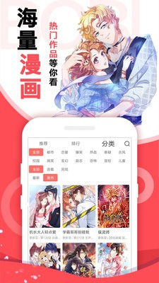 黄漫漫画app截图3