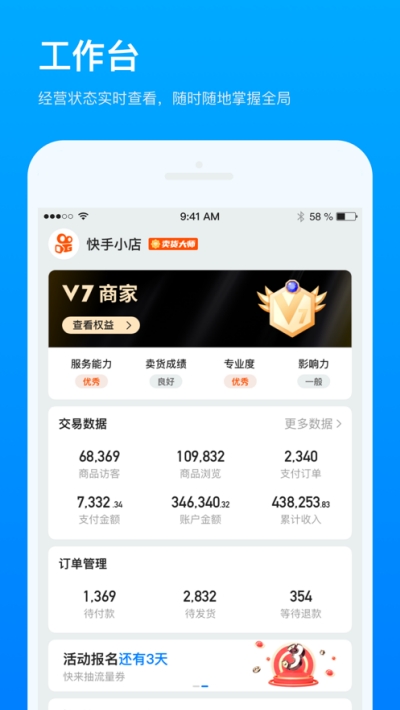 快手磁力金牛内测版截图3