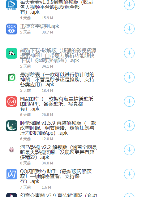 线报软件库截图1