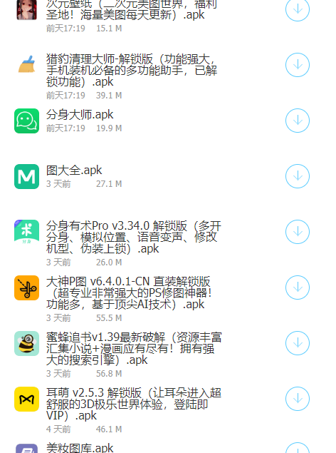 线报软件库截图3