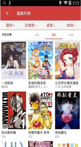 亲亲漫画破解版截图3