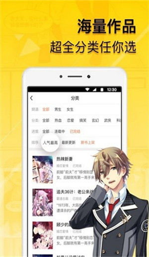 全免漫画app邀请码截图1