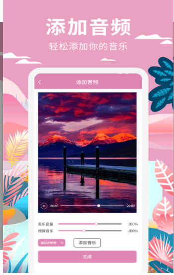 高坪小视频制作app截图1