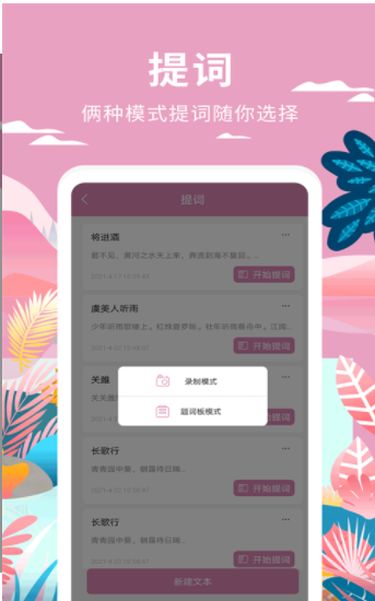 高坪小视频制作app截图3