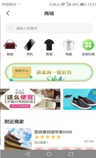 蓉居惠服务app截图2