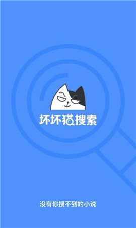 坏坏猫净化版截图3