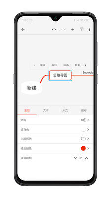 XMindPro破解版截图2