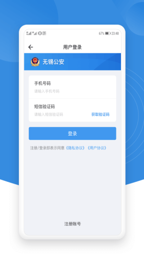 无锡锡证通app截图1