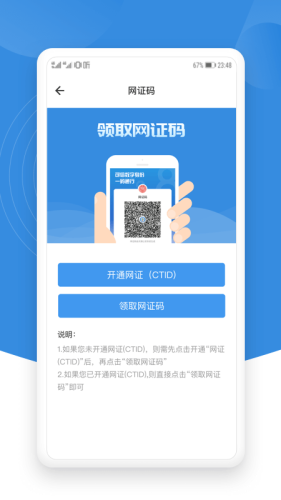 无锡锡证通app截图3