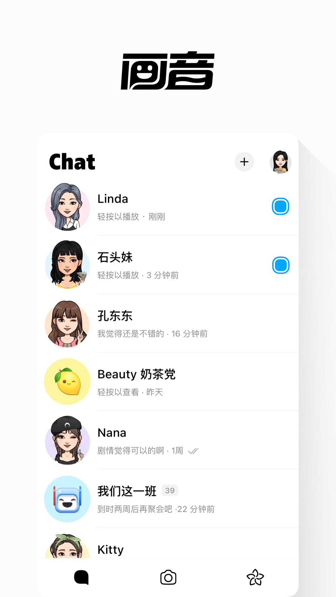 画音app截图3