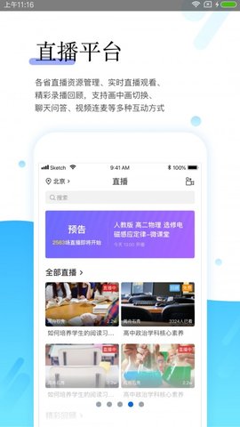 师学宝学员端截图3