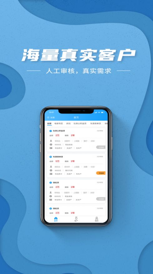 开单侠APP截图1