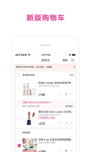 蜜芽宝贝app截图1