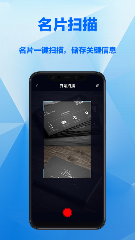 电子名片制作app截图2