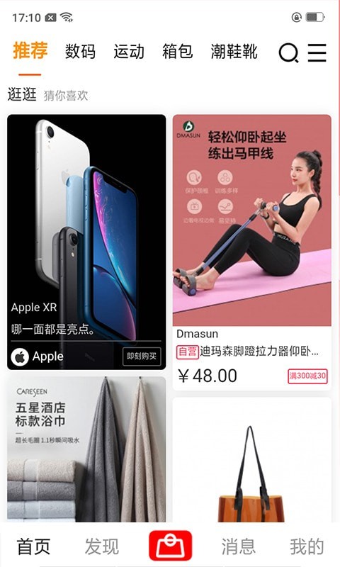 wlaiy购物APP截图1